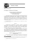 Научная статья на тему 'Геоморфологическое районирование территории Рязанской области на локальном уровне'