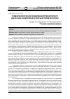 Научная статья на тему 'Геоморфологическое развитие Внутреннегорного Дагестана и некоторые аспекты истории ее флоры'