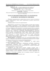 Научная статья на тему 'Геопатогенні випромінювання та їх значення при будівництві тваринницьких приміщень'