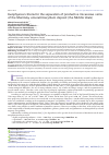 Научная статья на тему 'Geophysical criteria for the separation of productive micaceous veins of the Mariinsky emerald-beryllium deposit (the Middle Urals)'