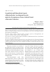 Научная статья на тему 'Geopolitical and ethnocultural aspects of Russian border area regional security under the circumstances of socio-cultural transit of Eurasian civilization'