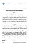 Научная статья на тему 'Geopolitical situation in Northeast Asia: development of Sino-Russian relations'