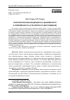 Научная статья на тему 'ГЕОПОЛИТИЧЕСКАЯ КОНЦЕПЦИЯ Н.Я. ДАНИЛЕВСКОГО И СОВРЕМЕННОСТЬ (К 200-ЛЕТИЮ СО ДНЯ РОЖДЕНИЯ)'