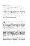 Научная статья на тему 'Геополитическая ситуация во время восстания 1863 г.: от угрозы европейской войны до создания І Интернационала'