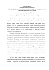 Научная статья на тему 'Геополитическая стратегия России в духовном пространстве современного мирового социума'