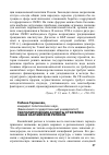 Научная статья на тему 'Геополитические аспекты стратегии США в Каспийском регионе'