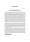 Научная статья на тему 'Геополитические эпохи развития российского государства'