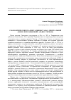 Научная статья на тему 'Геополитические реалии Таджикистана в Центральной Азии и персоязычный альянс региона'