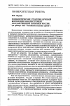 Научная статья на тему 'Геополитические стратегии крупной корпорации как инструмент государственной политики России (на примере ОАО "российские железные дороги")'