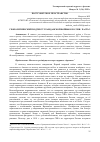 Научная статья на тему 'Геополитический подтекст гражданской войны в России. Часть 2'