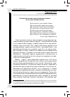 Научная статья на тему 'Геополитический смысл походов казаков по местам боевой славы'