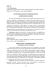 Научная статья на тему 'Геополитическое противоборство в Евразии в XXI веке'