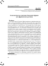 Научная статья на тему 'Геополитическое значение Западной Африки для африканского региона'