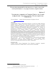 Научная статья на тему 'Geopolitics and terrorism in the North Caucasus: consequences of EU-Russia confrontation/cooperation and jihadist propaganda'