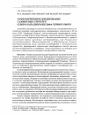 Научная статья на тему 'Геополяритонное зондирование газоносных структур северо-западного шельфа Черного моря'