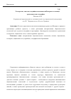 Научная статья на тему 'Геопорталы, соцсети и медийные возможности Интернета в помощь преподавателям-географам'