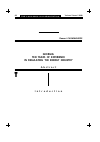 Научная статья на тему 'Georgia: ten years of experience in regulating the energy industry'