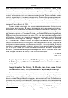 Научная статья на тему 'Георгий Акрополит. История / П. И. Жаворонков, пер. , вступ. Ст. , комм. ; Г. Г. Литаврин, ред. Спб: Алетейя, 2005 (Византийская библиотека. Источники). 415 с. George Akropolites. The history / R. Macrides, intr. , Trans. , Comm. Oxford: oxford University Press, 2007 (oxford studies in Byzantium). XXII, 440 pp'