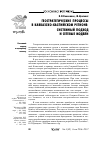 Научная статья на тему 'Геостратегические процессы в Кавказско-Каспийском регионе: системный подход и сетевые модели'