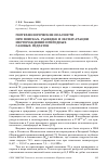 Научная статья на тему 'Геотехнологические опасности при поисках, разведке и эксплуатации месторождений природных газовых гидратов'