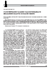 Научная статья на тему 'Geothermal conditions of oil and gas potential of Yamal region of West Siberia'