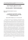 Научная статья на тему 'Геоцивилизационные основы геополитических исследований: теория и практика'