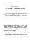 Научная статья на тему 'Гепатопротекторное действие полисахаридов дрожжевых грибов'