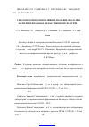 Научная статья на тему 'Гепатопротекторное влияние полифитохола при экспериментальном лекарственном гепатите'