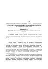 Научная статья на тему 'Гепатопротекторные свойства биофлавоноидного комплекса лиственницы при экспериментальном токсическом гепатите'