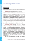 Научная статья на тему 'Гепаторенальный синдром описание клинического случая'