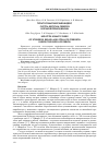 Научная статья на тему 'Гепатосоматический индекс осетра, белуги и севрюги в речной период жизни'