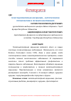 Научная статья на тему 'Гепатоцеллюлярная карцинома – фитотерапия в профилактике и лечения заболевания'