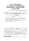 Научная статья на тему 'Гербарий Института экологии Волжского бассейна РАН (PVB): итоги полевого сезона, 2016 год'