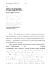 Научная статья на тему 'Гербера: основные болезни и вредители при выращивании в условиях защищенного грунта'