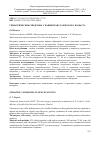 Научная статья на тему 'ГЕРИАТРИЧЕСКИЕ СИНДРОМЫ У ПАЦИЕНТОВ СТАРЧЕСКОГО ВОЗРАСТА'