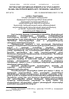 Научная статья на тему 'ԳԵՐՄԱՆԻԱՅԻ ՔԱՂԱՔԱԿԱՆՈՒԹՅՈՒՆԸ ԱՆԴՐԿՈՎԿԱՍՈՒՄ ԱՆԿԱԽ ՀԱՆՐԱՊԵՏՈՒԹՅՈՒՆՆԵՐԻ ՀՌՉԱԿՄԱՆ ՆԱԽՕՐԵԻՆ'