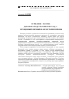 Научная статья на тему 'Германия-Россия: договор о подстраховке 1887 года - упущенный мирный шанс истории Европы'