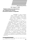 Научная статья на тему 'Германо-польские отношения на современном этапе: политико-военное измерение'