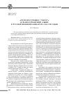 Научная статья на тему '«Германо-турецкое "танго"»: османо-германский альянс в русской военной карикатуре 1914-1918 годов'