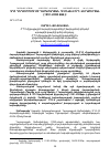 Научная статья на тему 'ԳԴՀ ԴԻՐՔՈՐՈՇՈՒՄԸ ՂԱՐԱԲԱՂՅԱՆ ՀԻՄՆԱԽՆԴՐԻ ՎԵՐԱԲԵՐՅԱԼ (1991-2008 ԹԹ.)'