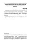 Научная статья на тему 'Герменевтический анализ советских военно-утопических фильмов второй половины 1930-х годов на медиаобразовательных занятиях в студенческой аудитории'