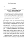 Научная статья на тему 'Герменевтический подход к балету «Лебединое озеро», или почему Зигфрид должен умереть в мифопоэтическом ландшафте указанного произведения'