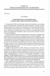 Научная статья на тему 'Герменевтическое понимание в коммуникации авторов граффити'