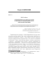 Научная статья на тему 'Герменевтика как методология социально-гуманитарных наук: опыт и перспективы'