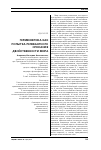 Научная статья на тему 'Герменевтика как попытка релевантного описания двойственности мира'