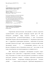 Научная статья на тему 'Герменевтика Логоса и дискурс литературного авангарда'