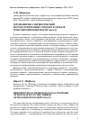 Научная статья на тему 'Герменевтико-переводческий методологический стандарт в зеркале трансдисциплинарности (часть 1)'