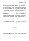 Научная статья на тему 'Герои и проблема свободы воли в романе Дж. Р. Р. Толкиена «Властелин Колец»'