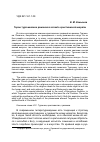 Научная статья на тему 'Герои тургеневских романов в аспекте христианской морали'