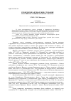 Научная статья на тему 'Героические аптекарские служащие российского Императорского флота'